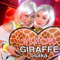 大阪夜生活-GIRAFFE JAPAN 夜店　2015.11(11)