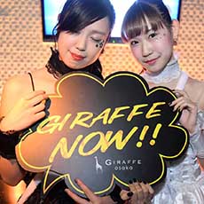 오사카밤문화-GIRAFFE JAPAN 나이트클럽 2016.10(2)