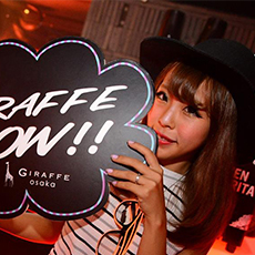 Nightlife di Osaka-GIRAFFE JAPAN Nightclub 2015.08(12)