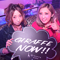 Nightlife di Osaka-GIRAFFE JAPAN Nightclub 2016.02(1)