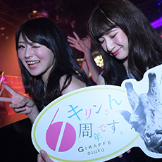 Nightlife di Osaka-GIRAFFE JAPAN Nightclub 2016.06(35)
