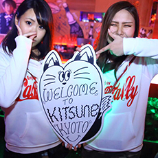 교토의 밤문화-KITSUNE KYOTO 나이트클럽 2015.11(21)