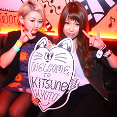 교토의 밤문화-KITSUNE KYOTO 나이트클럽 2015.11(50)