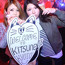 교토의 밤문화-KITSUNE KYOTO 나이트클럽 2015.11(68)