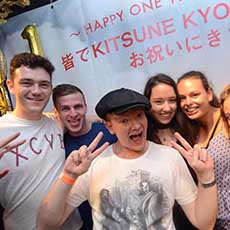 ผับในเกียวโต-KITSUNE KYOTO ผับ 2016.09(5)