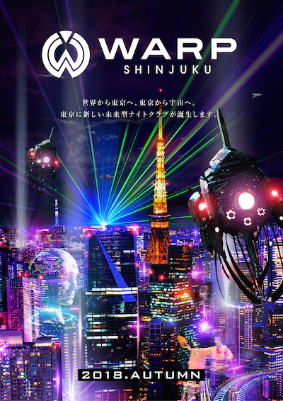 WARP SHINJUKU(ワープ新宿)(2)